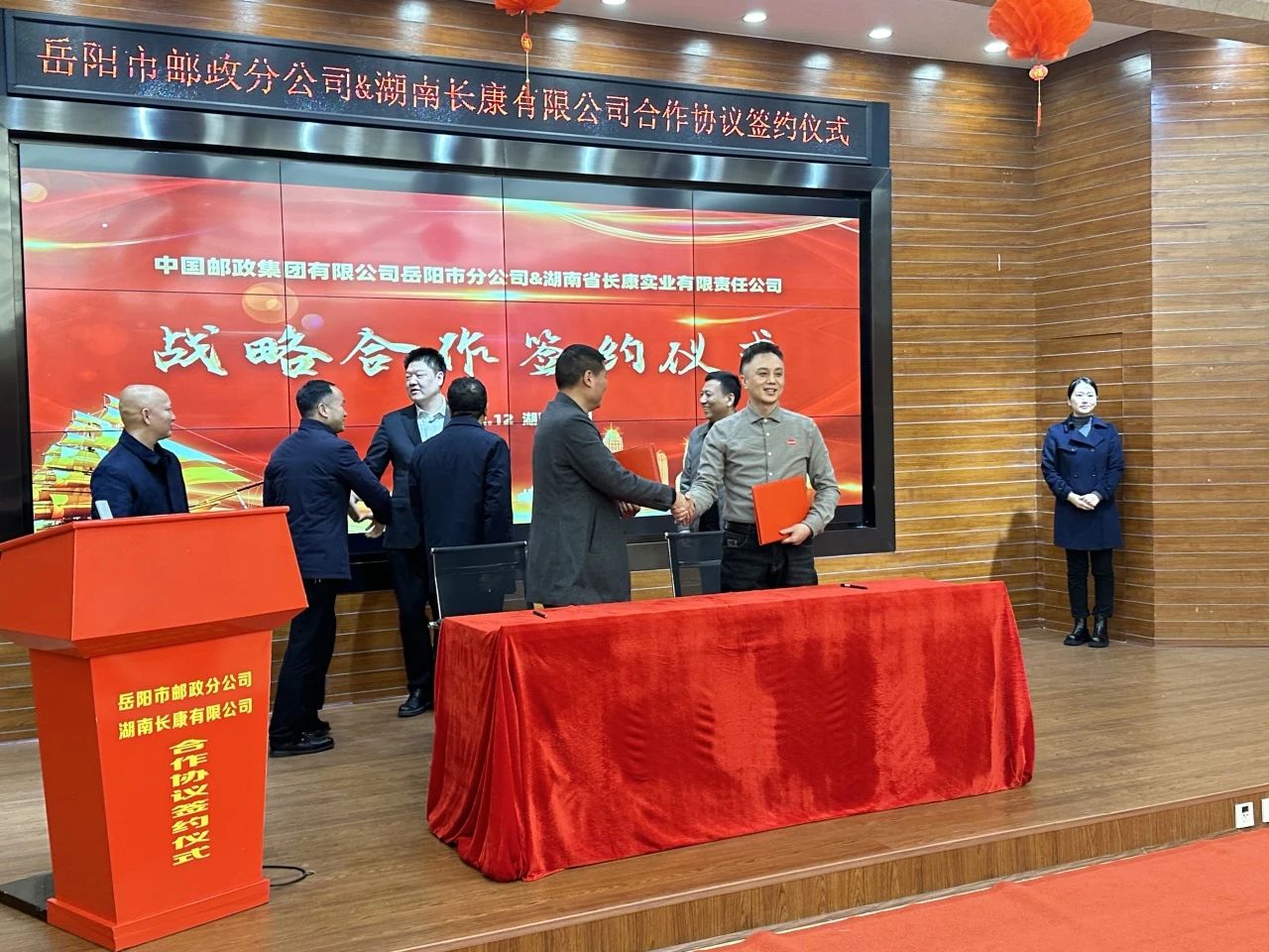 攜手共進(jìn)，合作共贏(yíng)！長(zhǎng)康實(shí)業(yè)與中國(guó)郵政岳陽(yáng)分公司簽署合作協(xié)議！