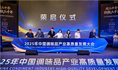 喜訊！長康實(shí)業(yè)入選《中國調(diào)味品行業(yè)高質(zhì)量發(fā)展企業(yè)實(shí)踐名錄》首批名單